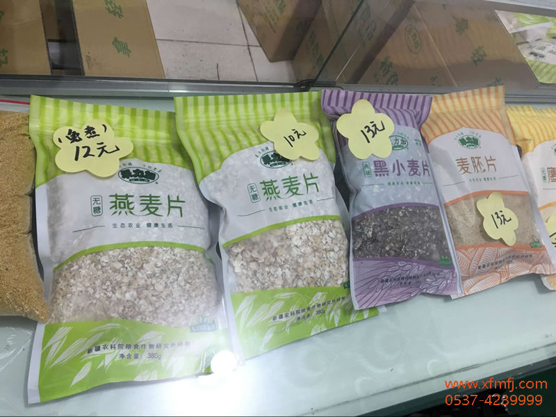 燕麥片